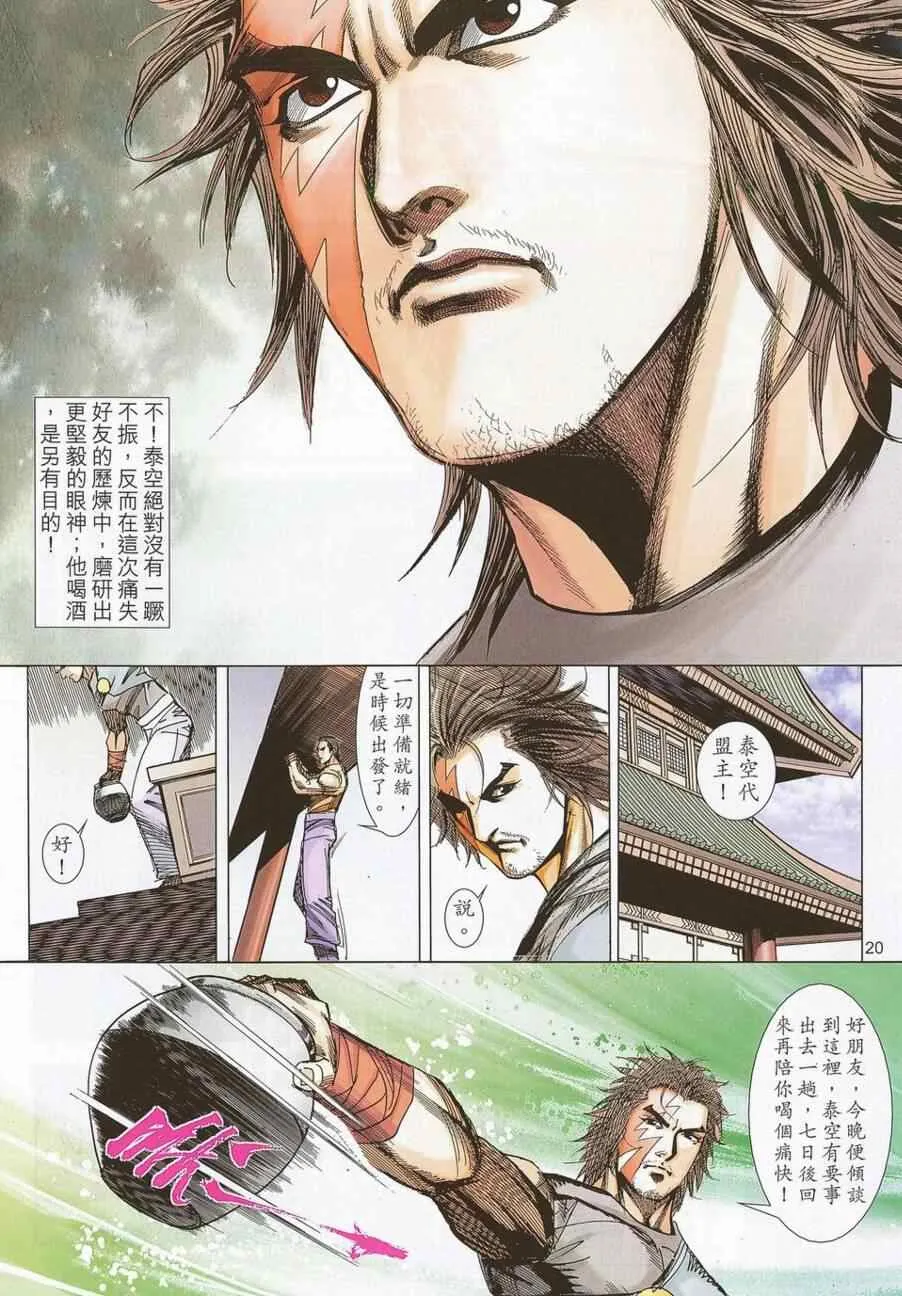 第687回 第19页