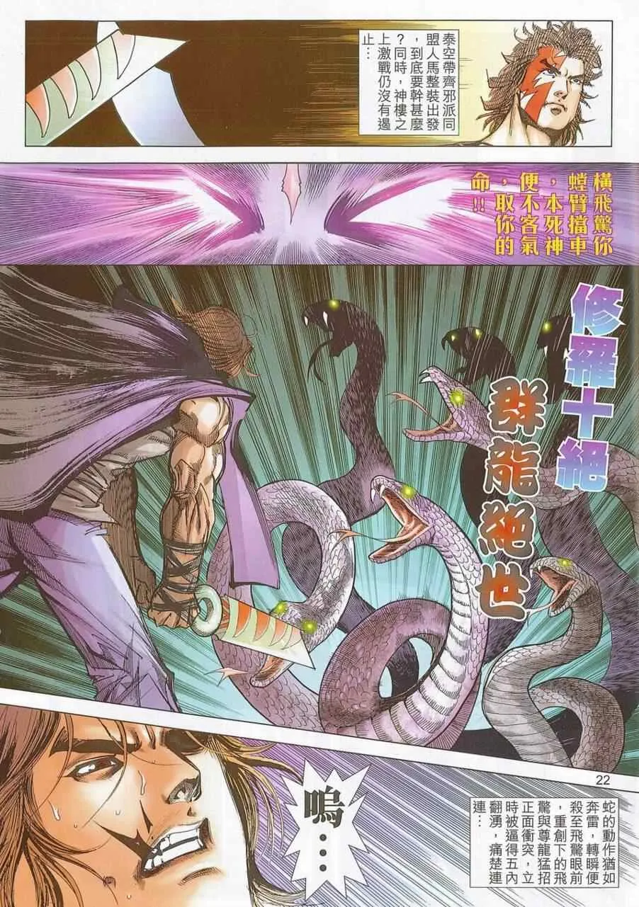 第687回 第21页