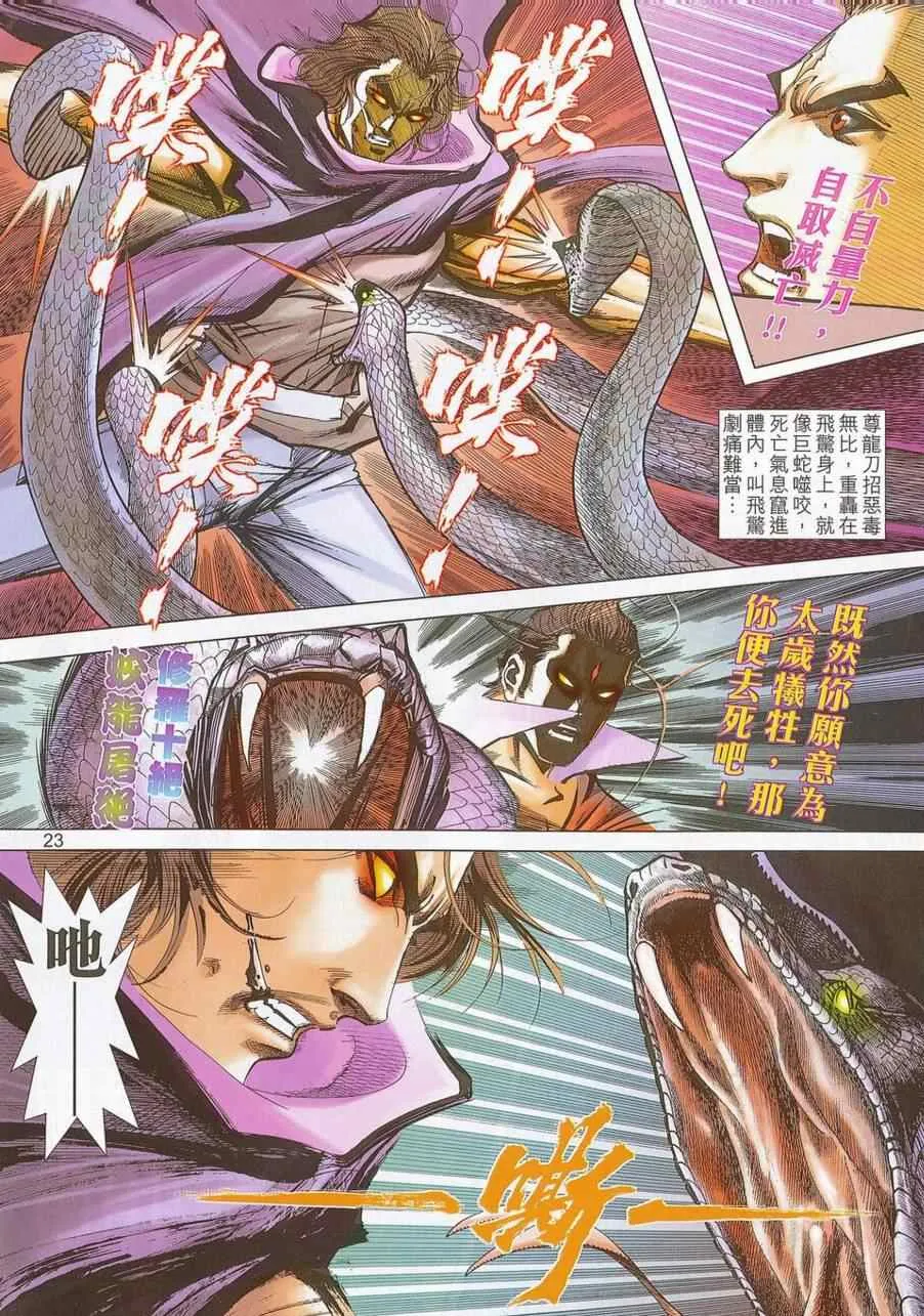第687回 第22页