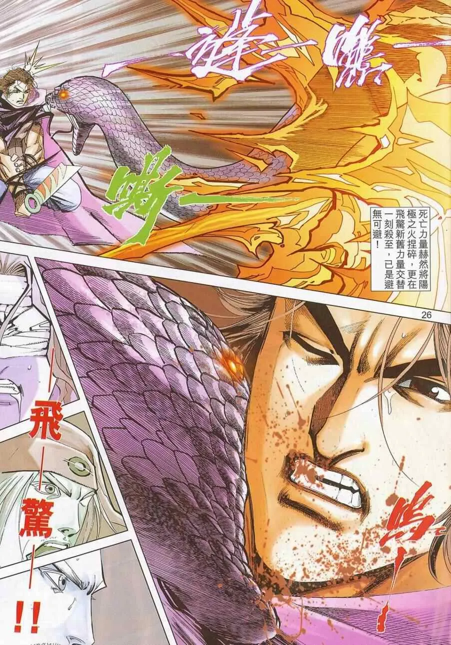 第687回 第25页
