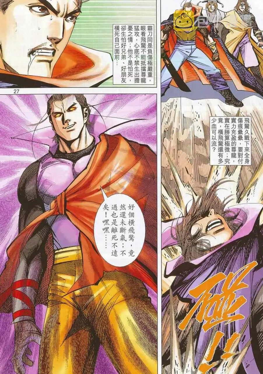 第687回 第26页