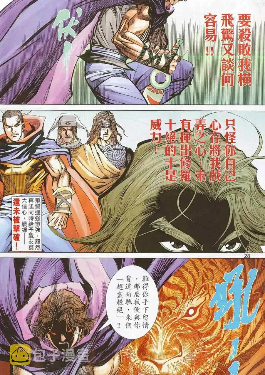 第687回 第27页