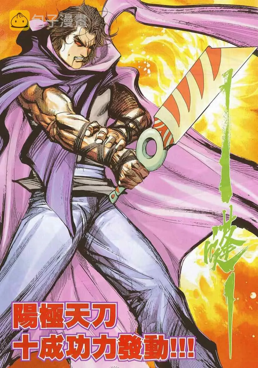 第687回 第28页