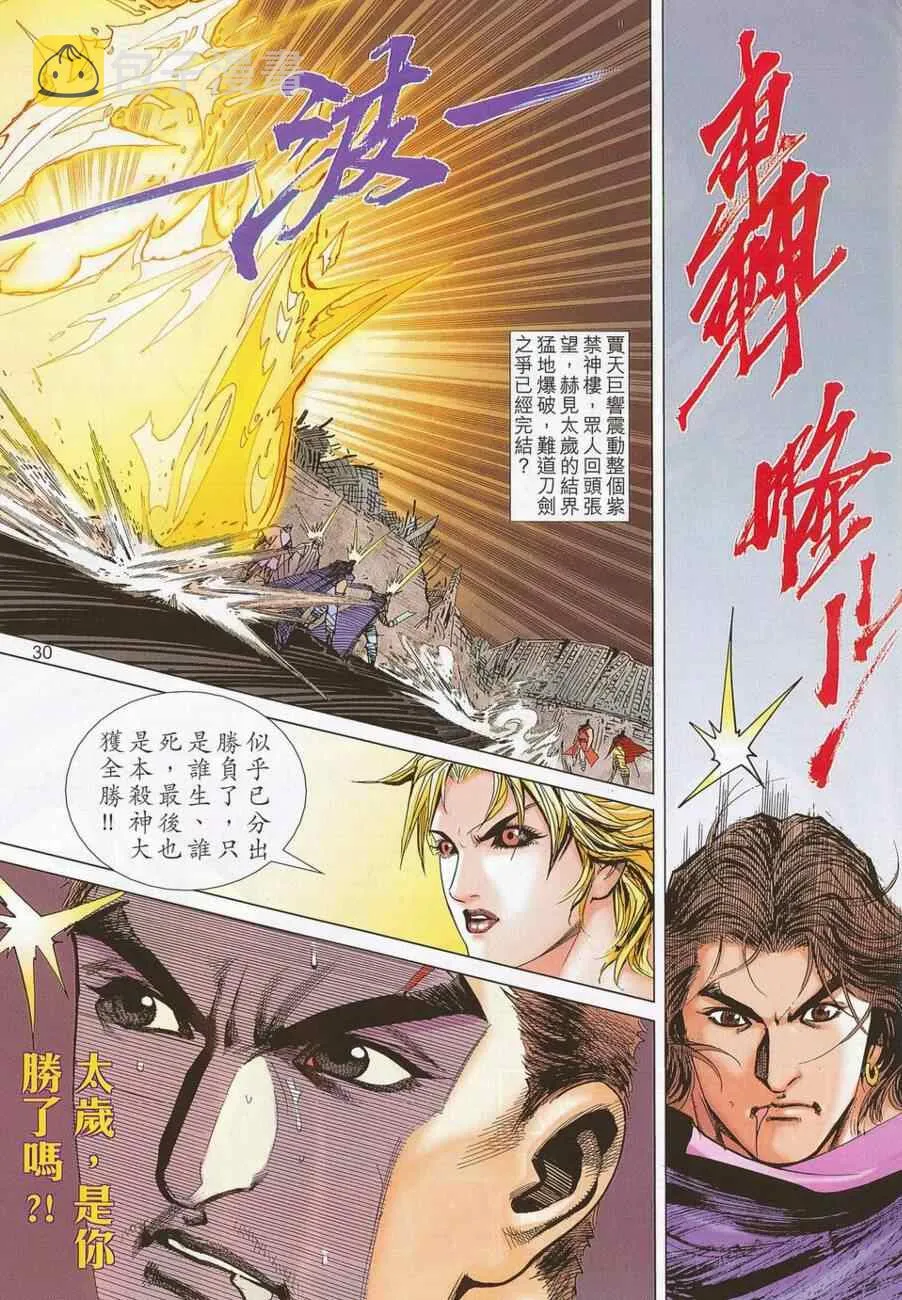 第687回 第29页