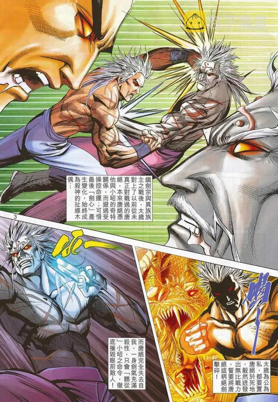 第688回 第3页