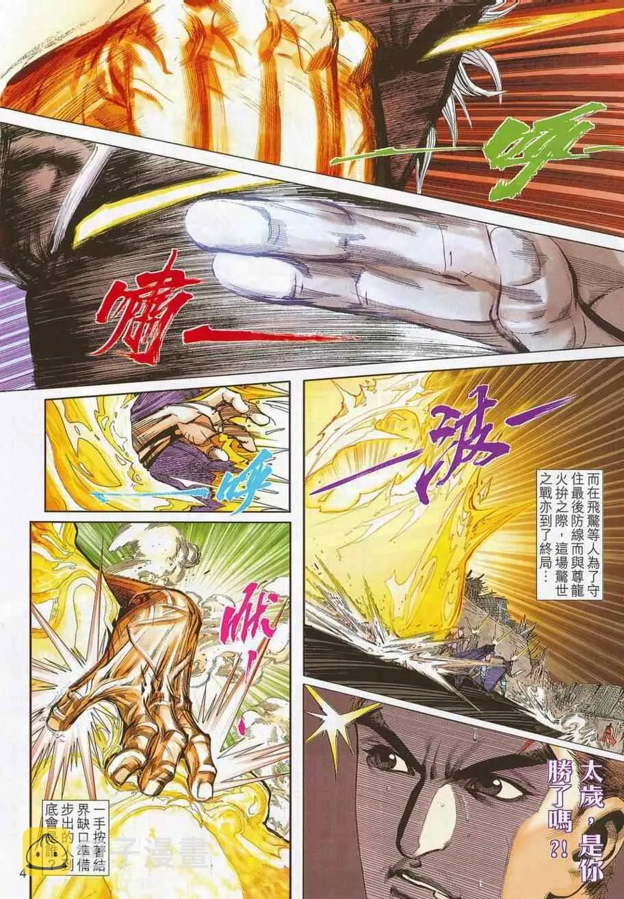 第688回 第4页