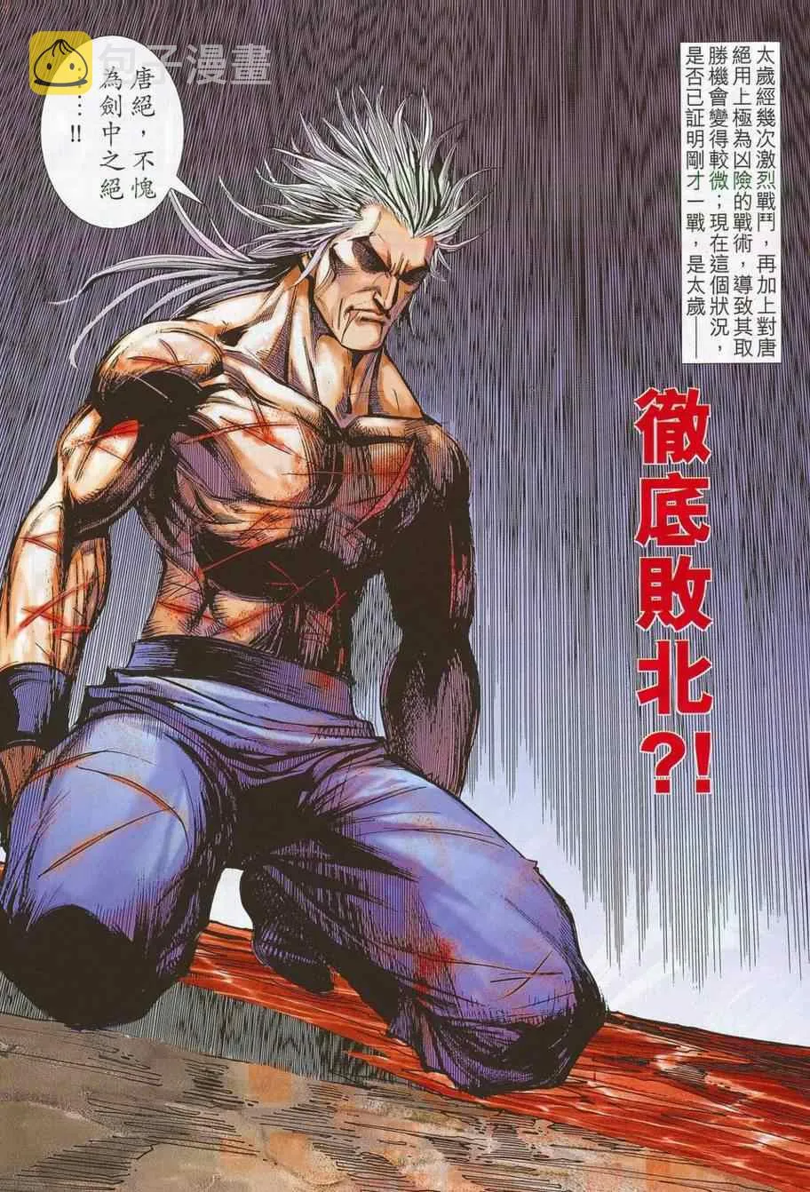 第688回 第8页