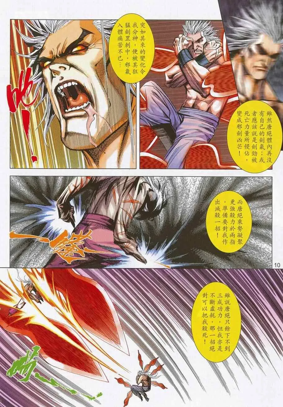 第688回 第9页