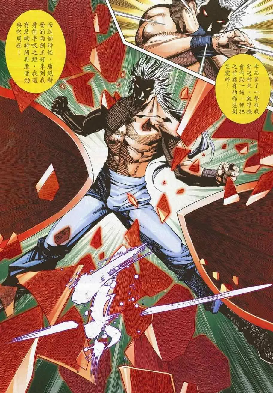 第688回 第10页