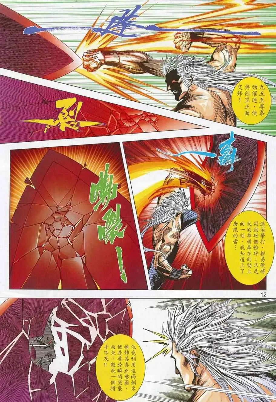 第688回 第11页