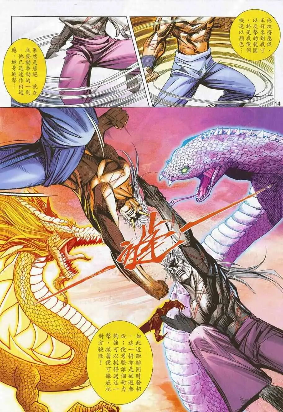 第688回 第13页