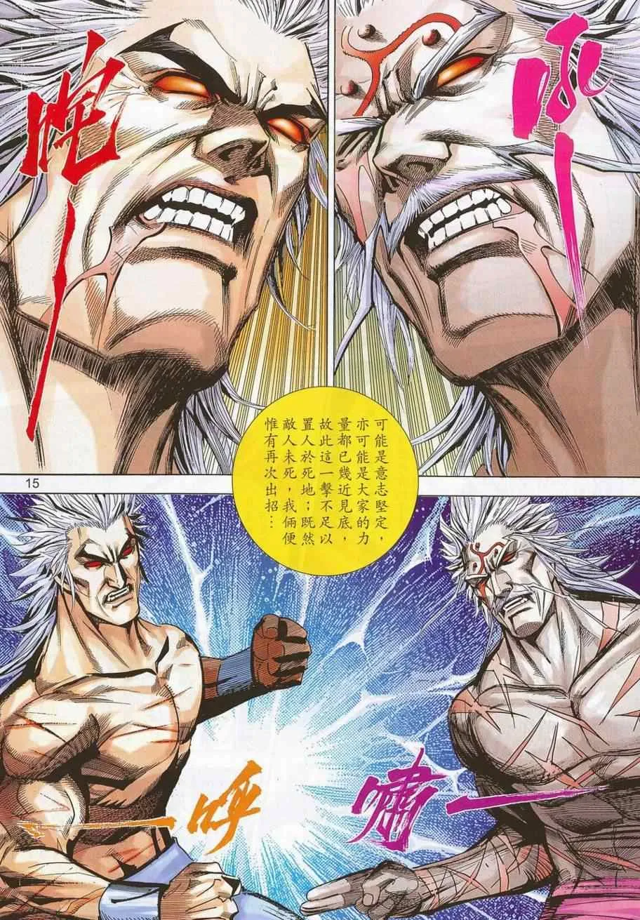 第688回 第14页
