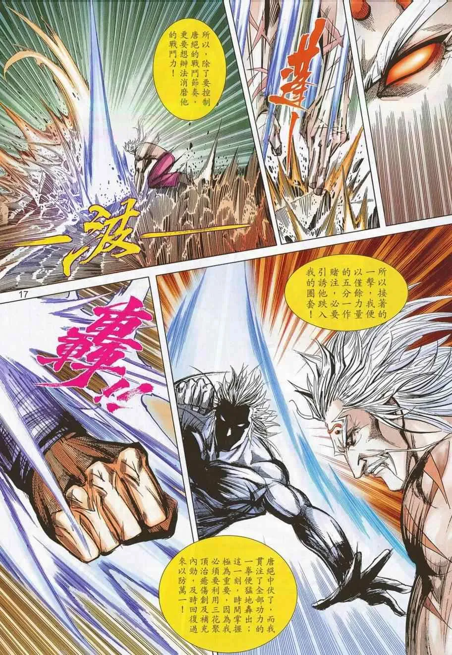 第688回 第16页