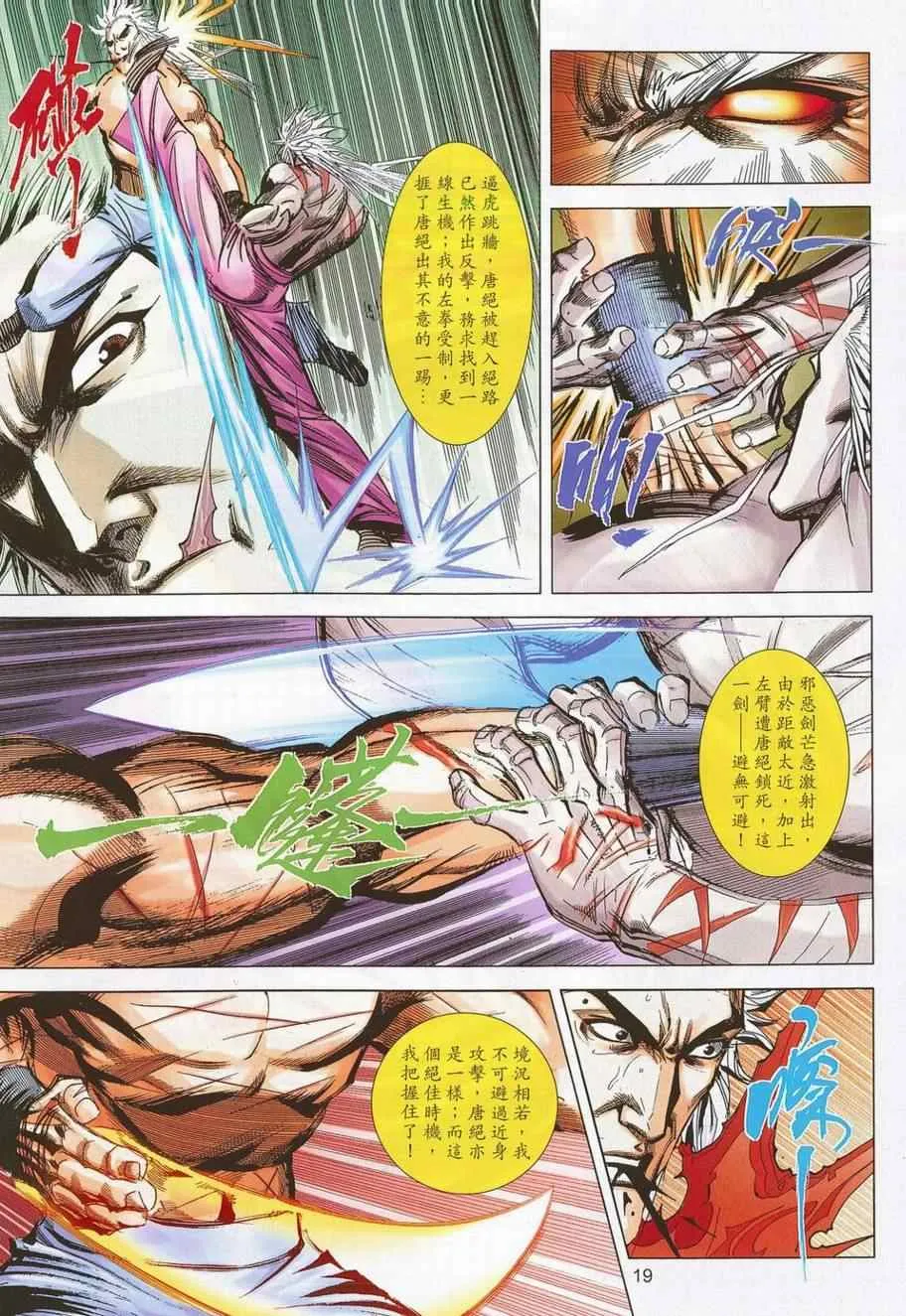 第688回 第18页