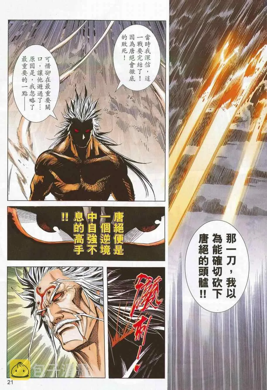 第688回 第20页