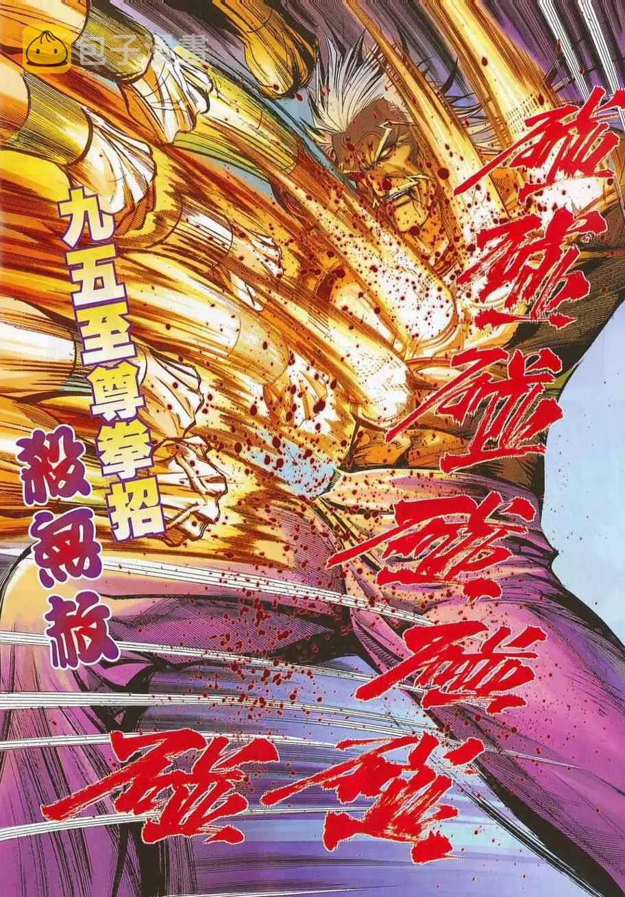 第688回 第23页