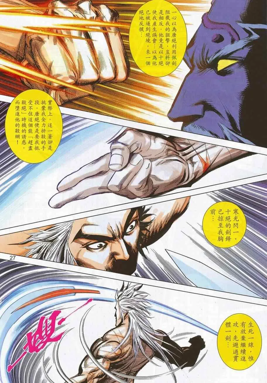 第688回 第26页