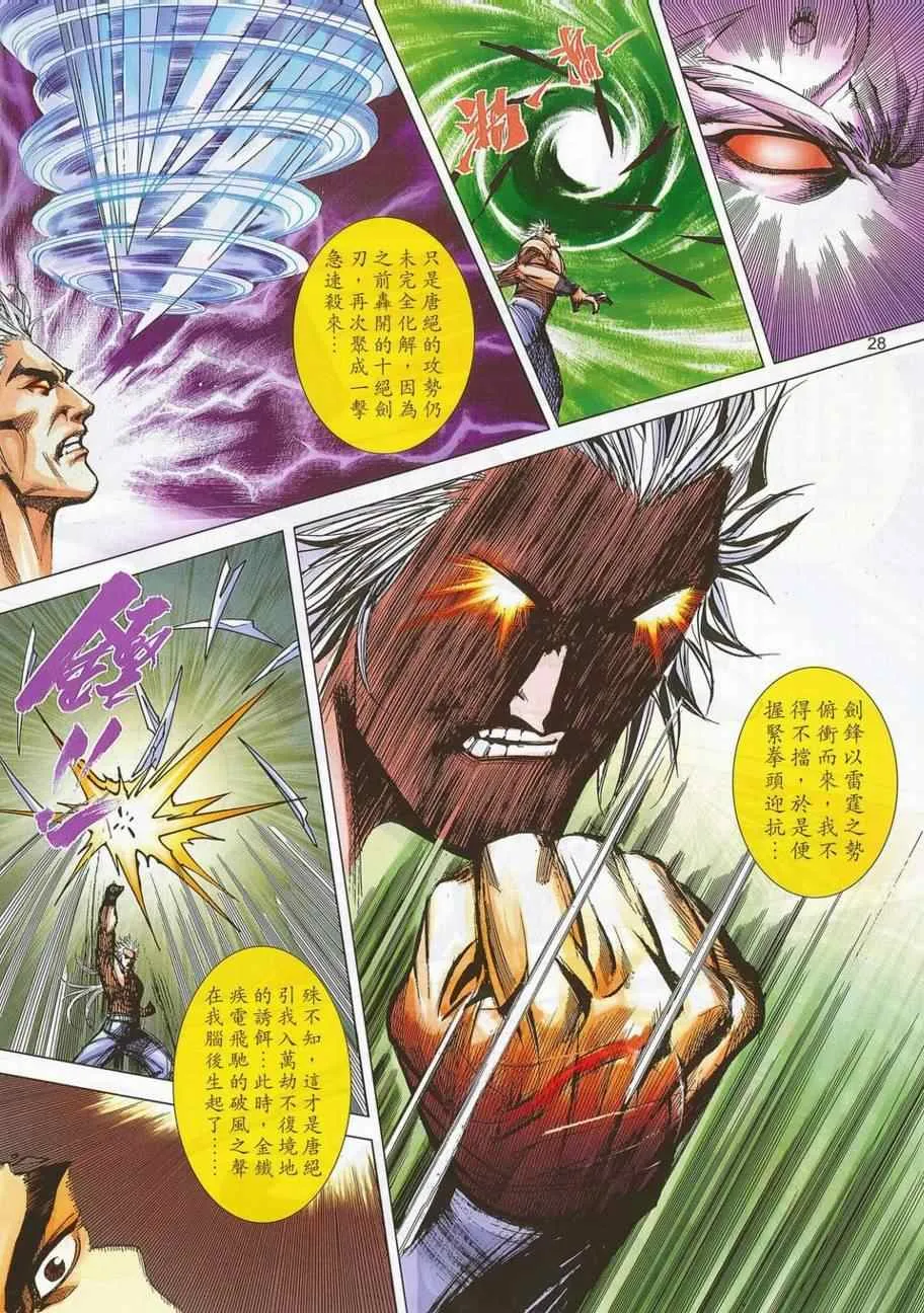 第688回 第27页