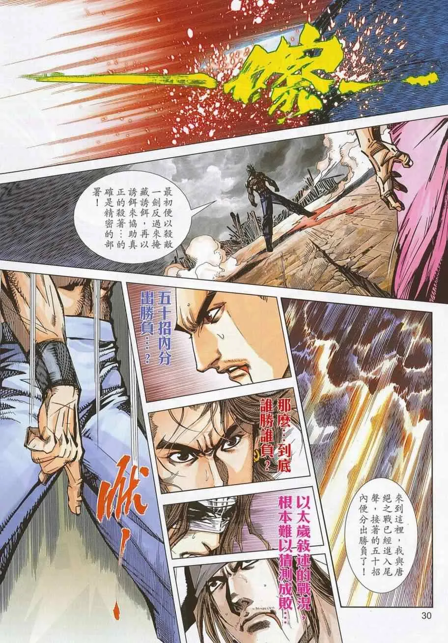 第688回 第29页