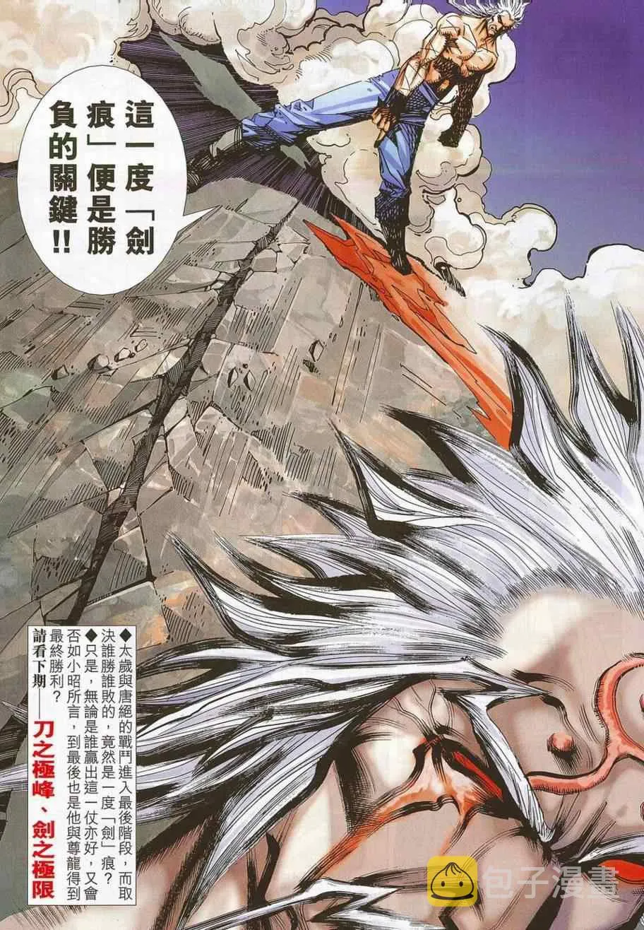 第688回 第30页