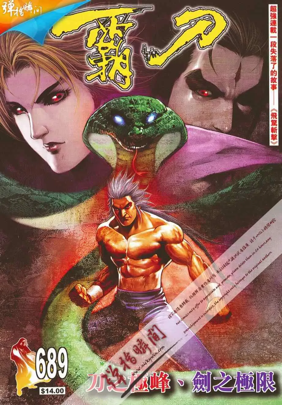 第689回 第1页