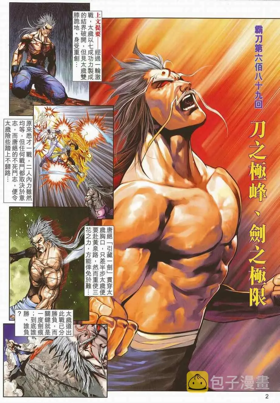 第689回 第2页