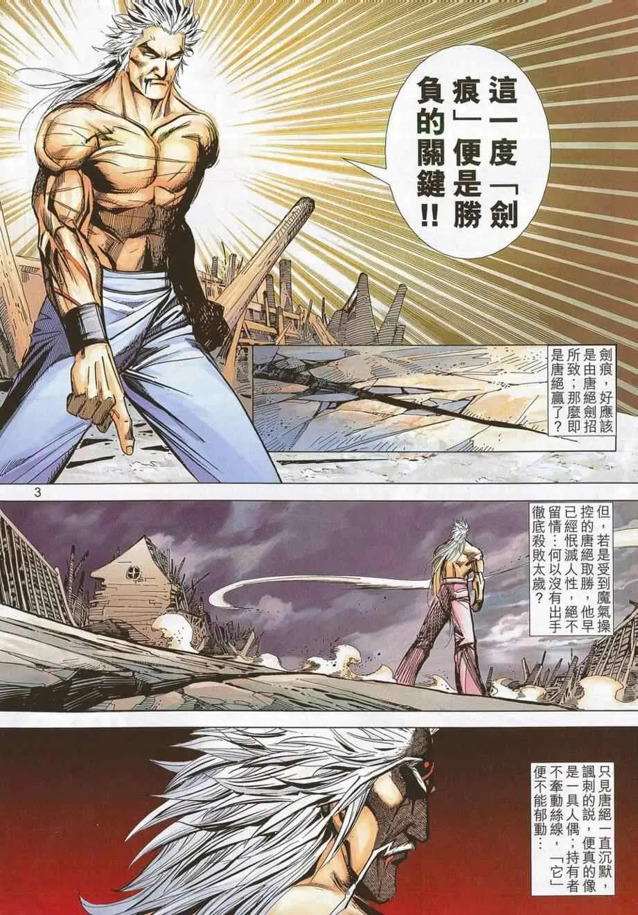 第689回 第3页