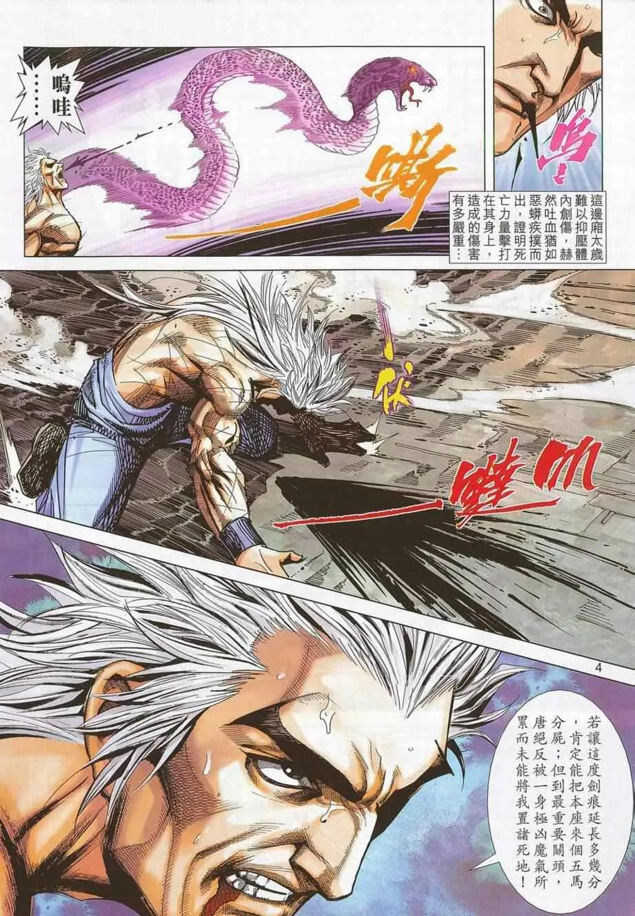 第689回 第4页