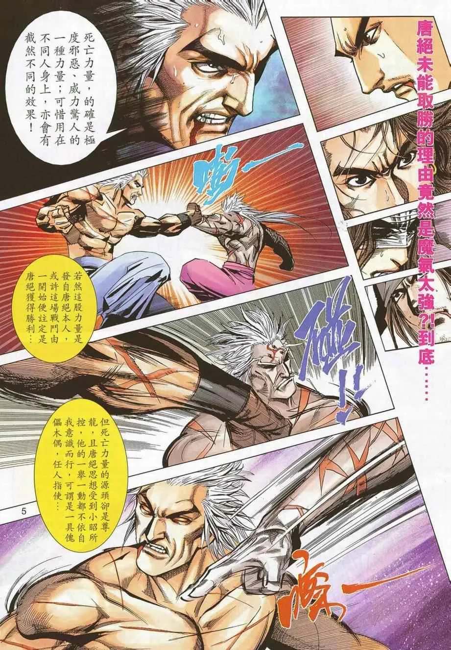 第689回 第5页