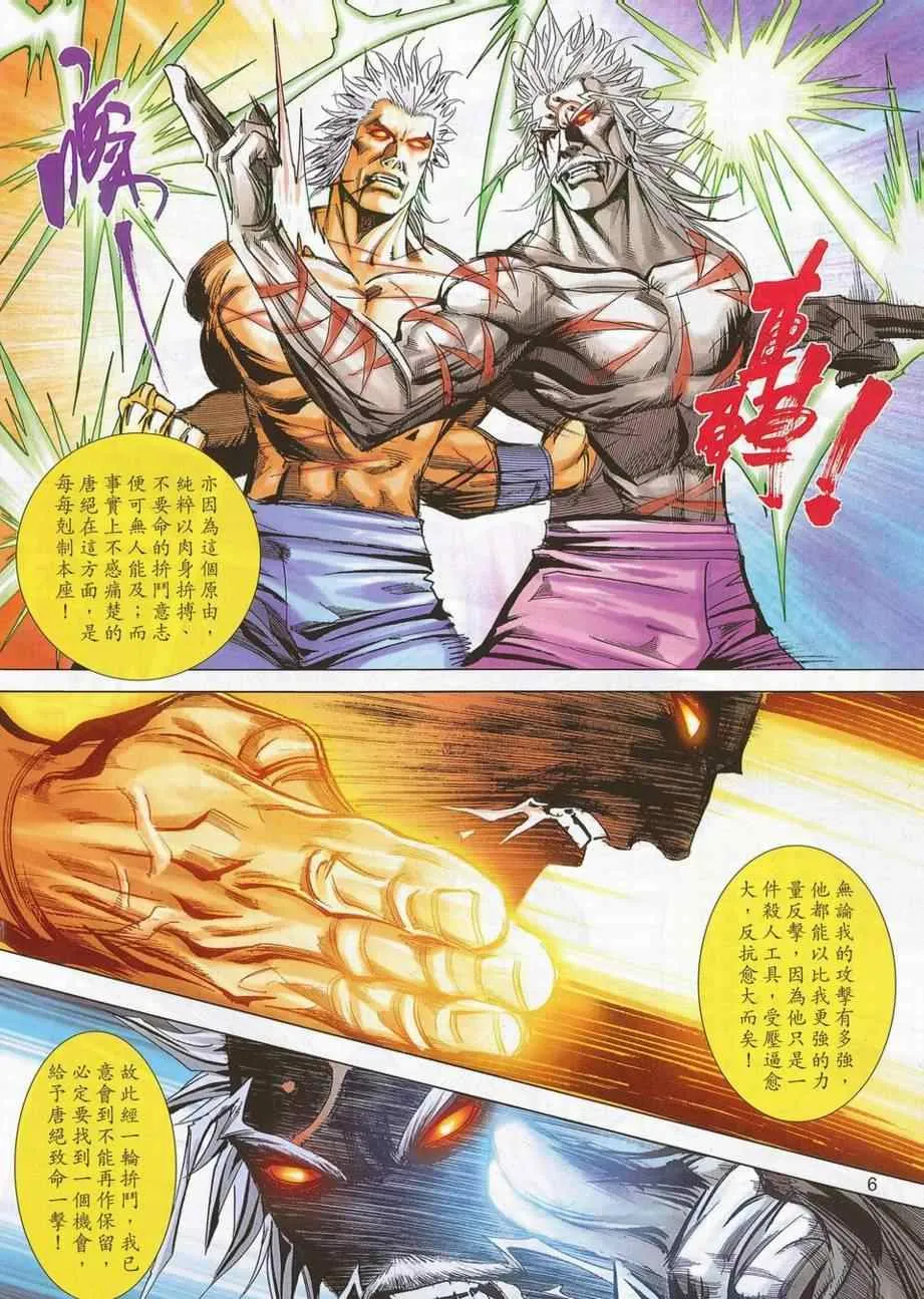 第689回 第6页