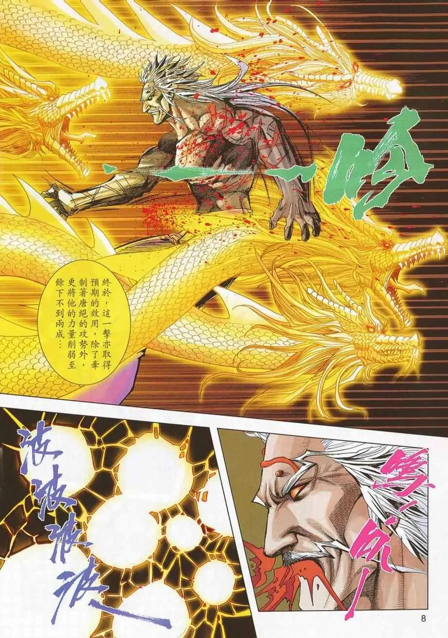 第689回 第8页