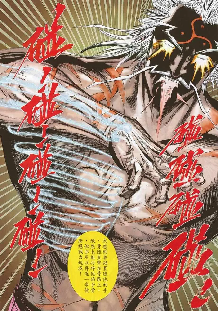 第689回 第9页