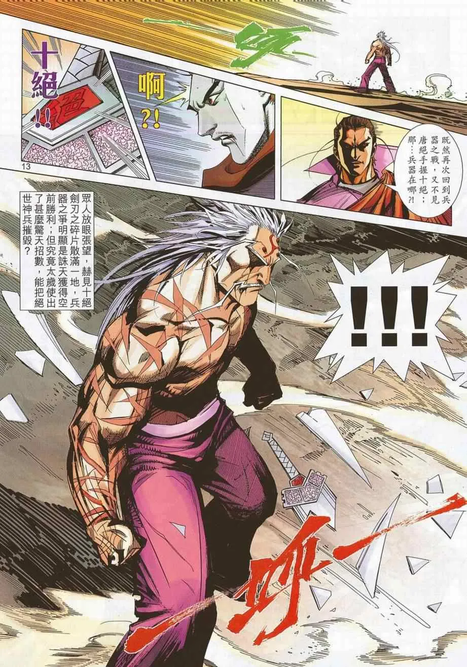 第689回 第13页