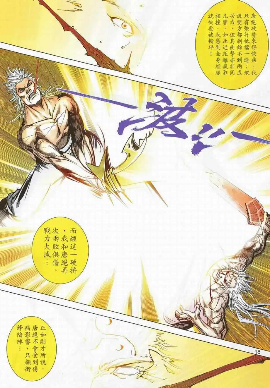 第689回 第17页