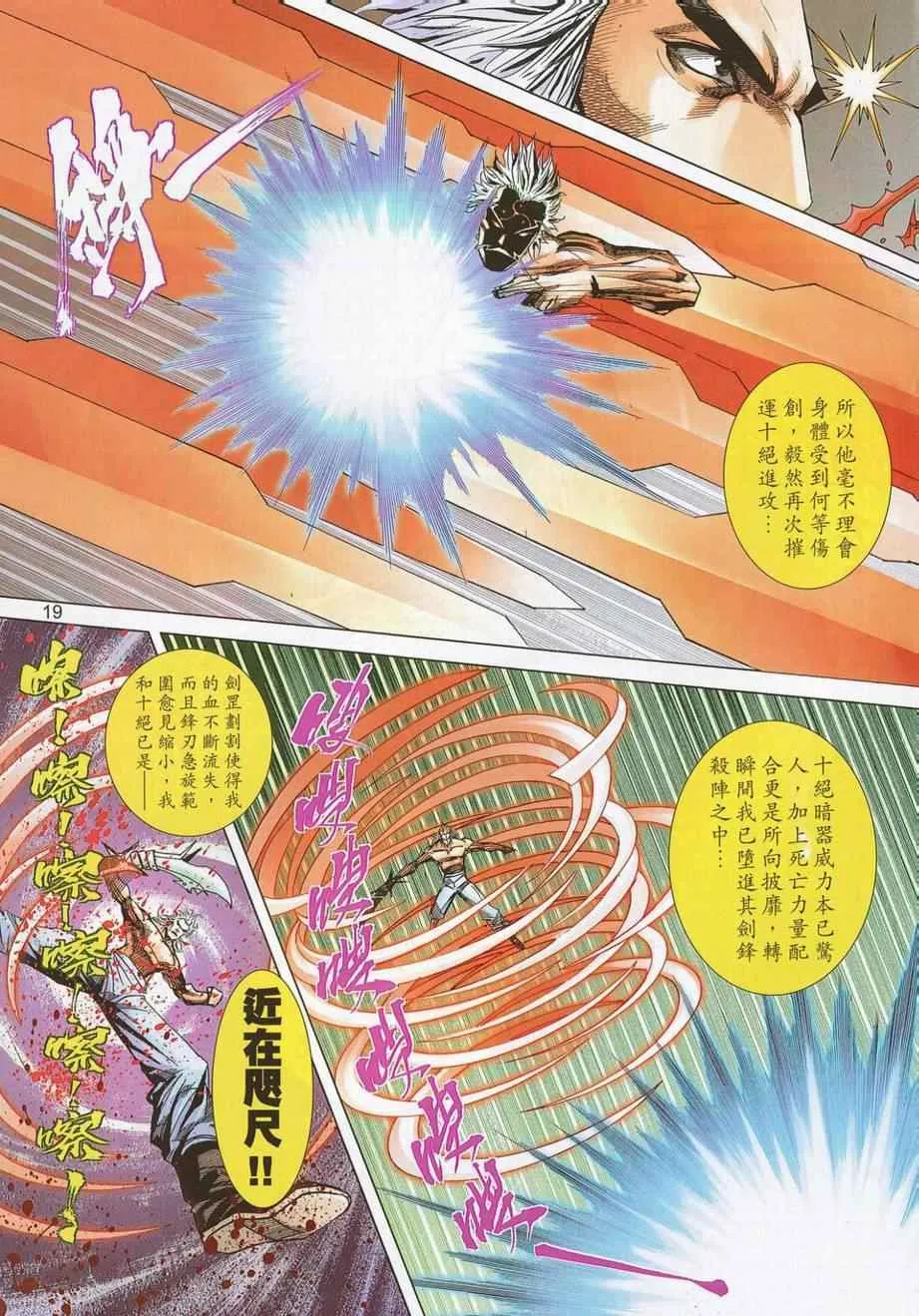 第689回 第18页