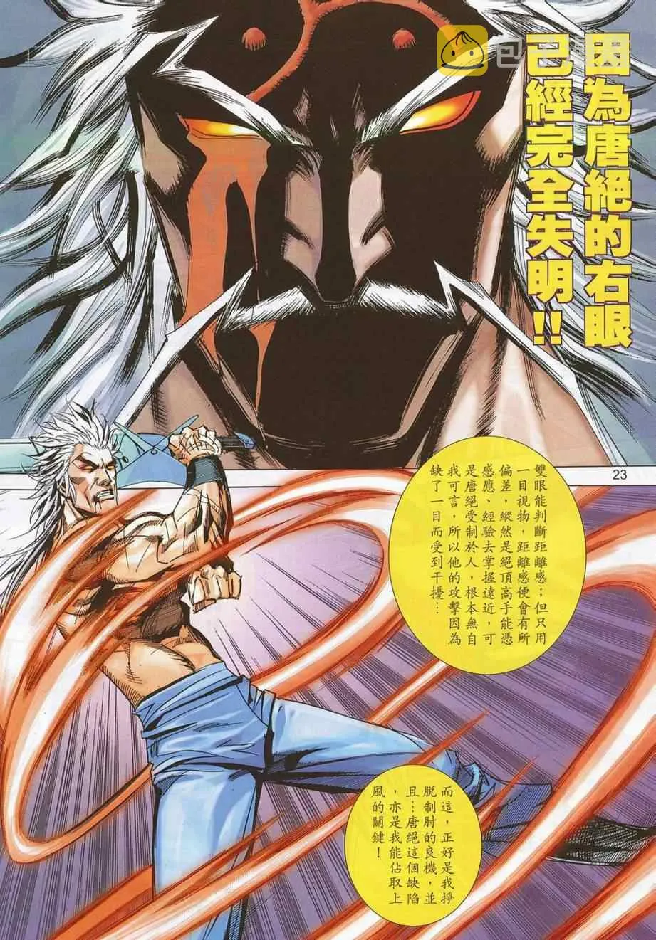 第689回 第22页