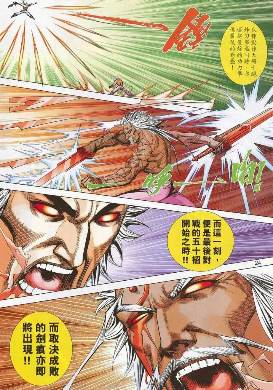 第689回 第23页