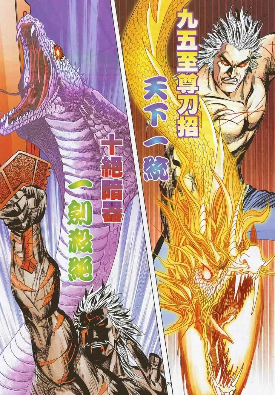 第689回 第24页