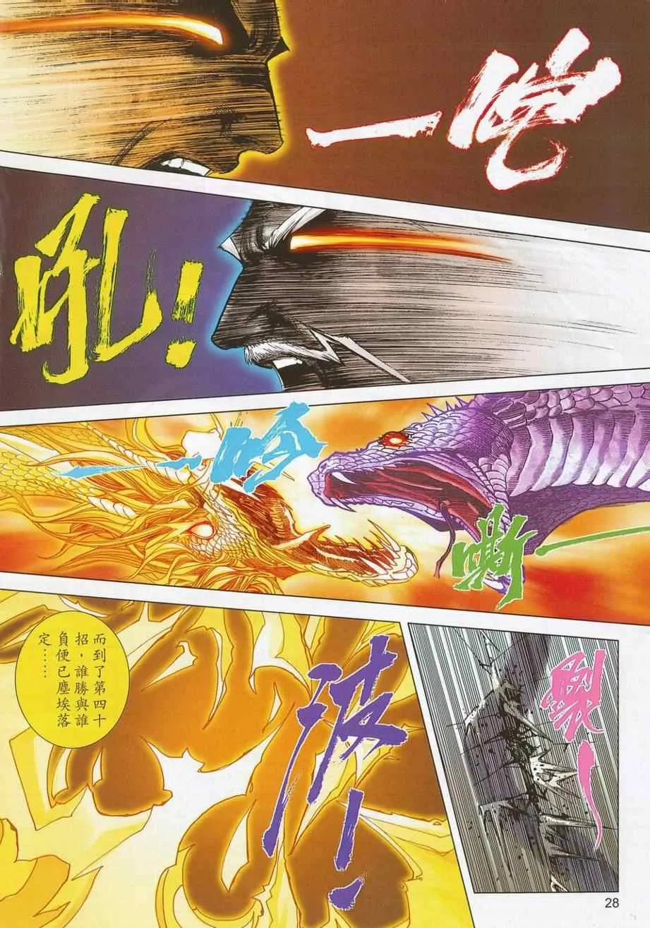 第689回 第26页