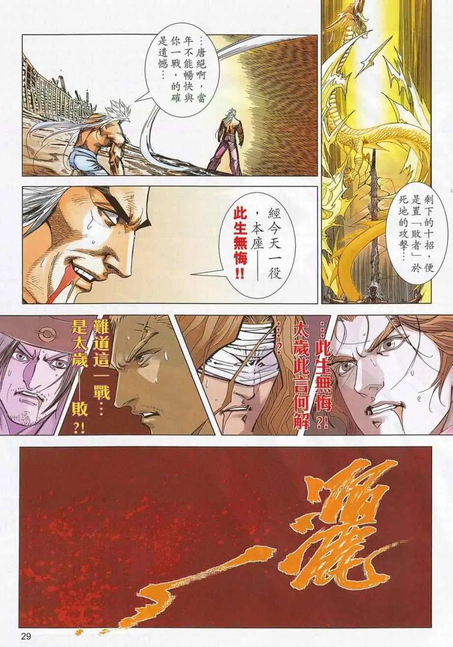 第689回 第27页