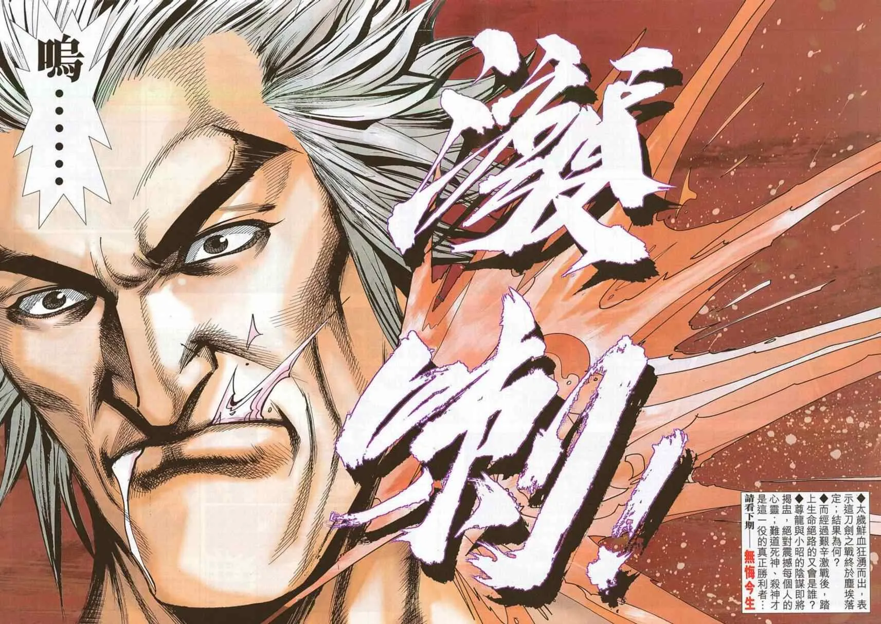 第689回 第28页