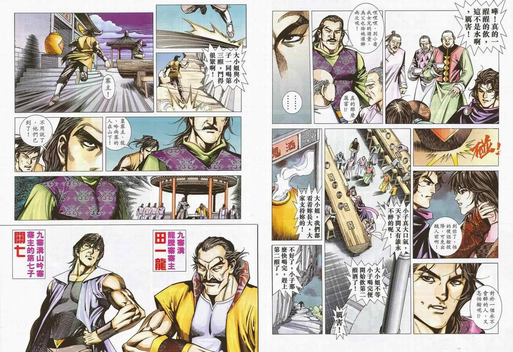 第689回 第30页