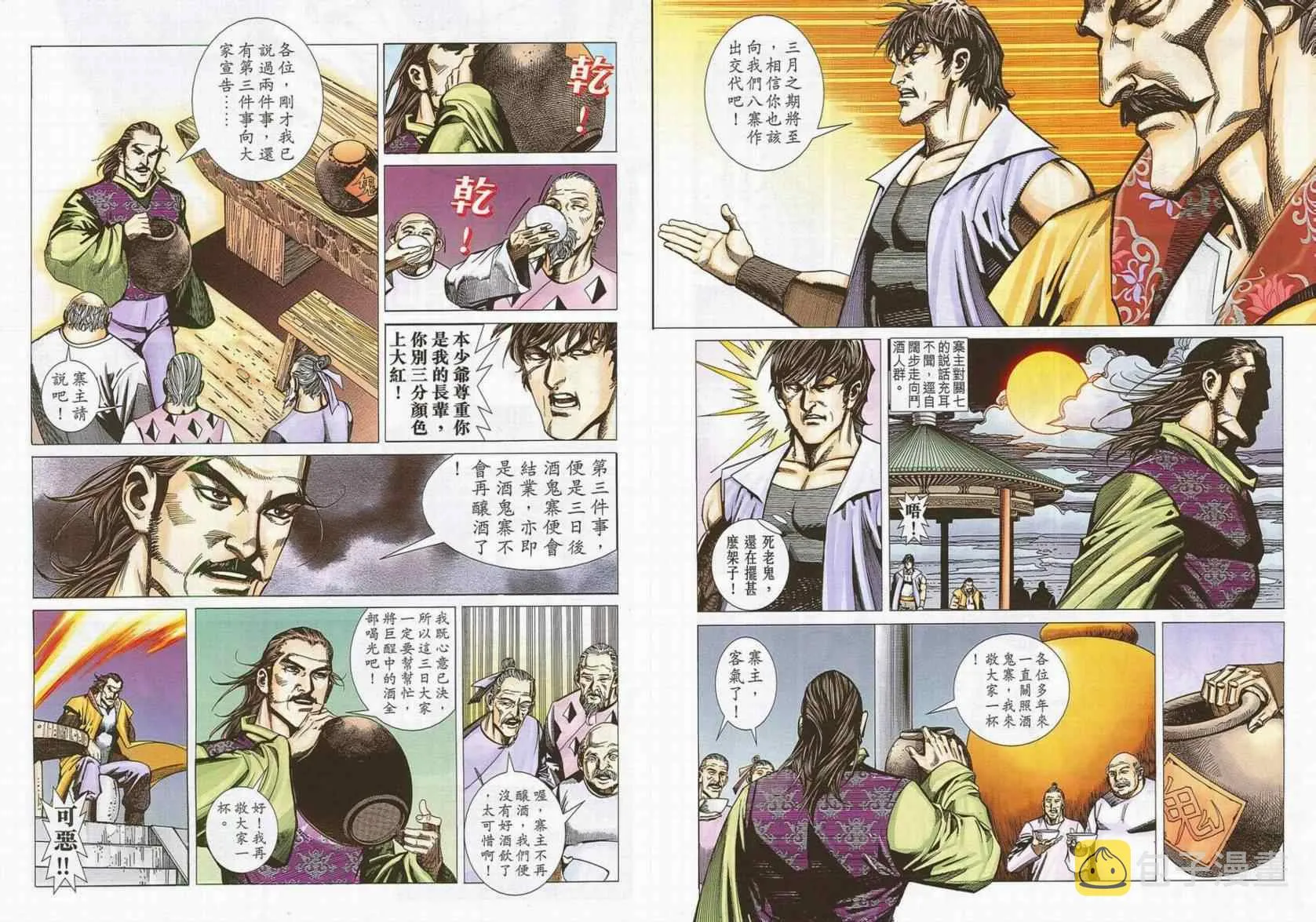 第689回 第31页
