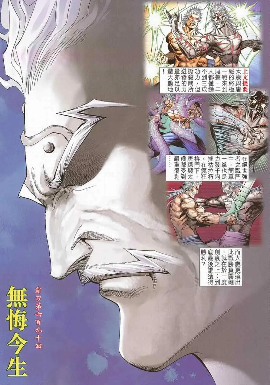 第690回 第2页