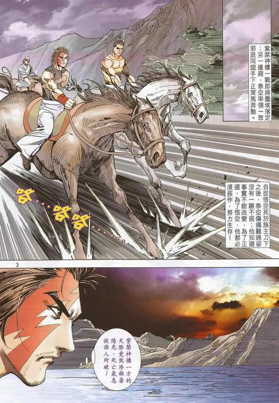 第690回 第3页