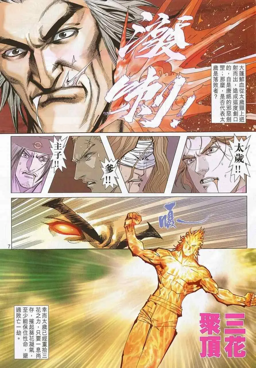 第690回 第7页