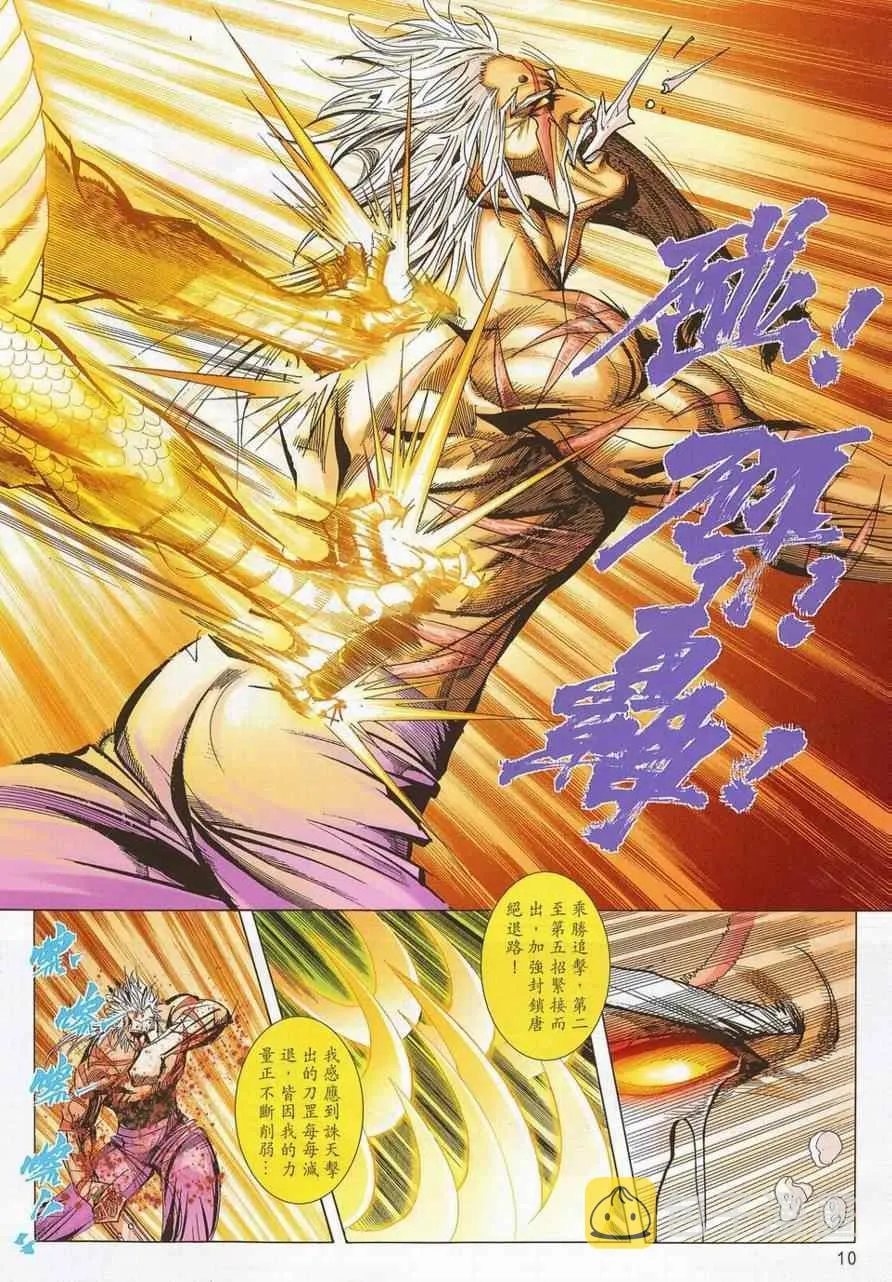 第690回 第10页