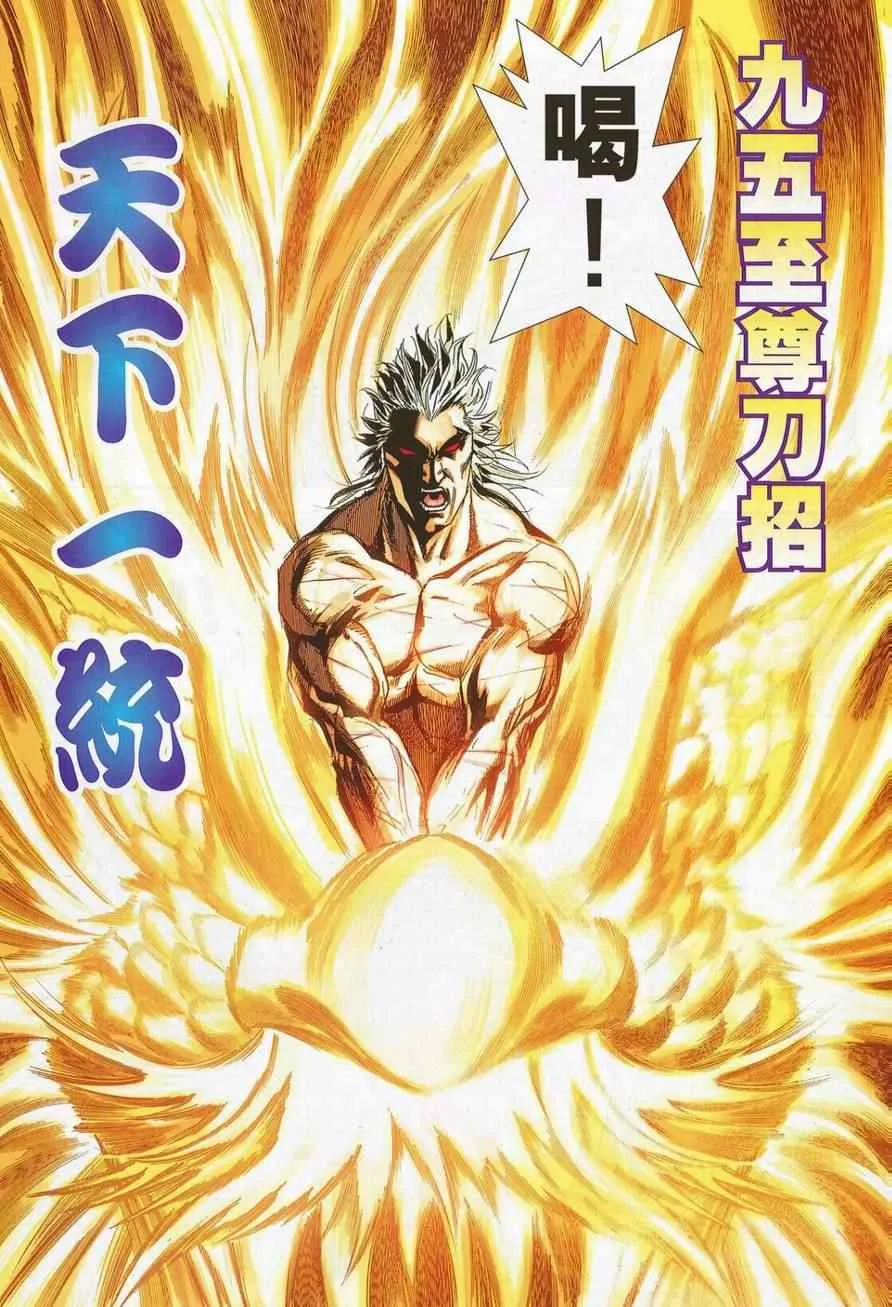 第690回 第12页