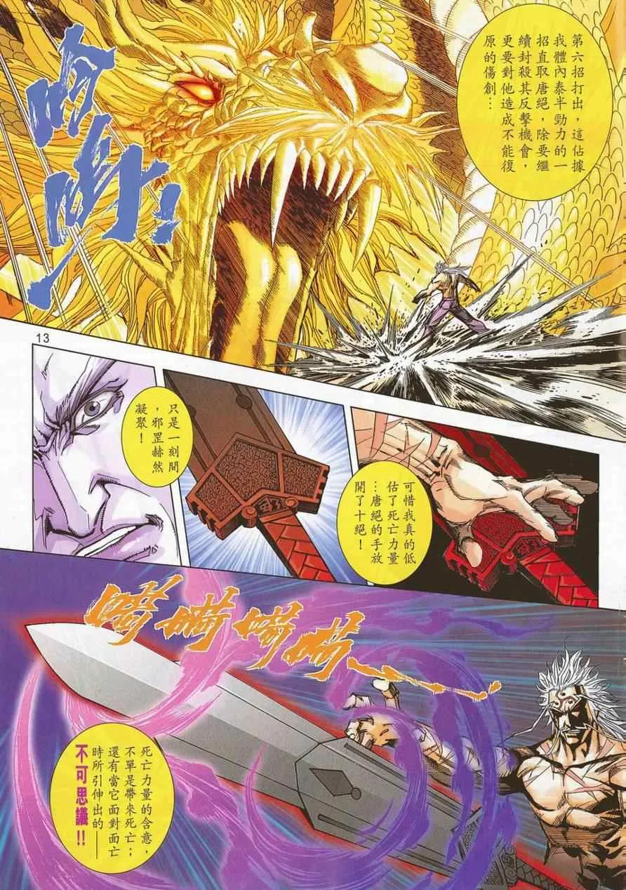 第690回 第13页