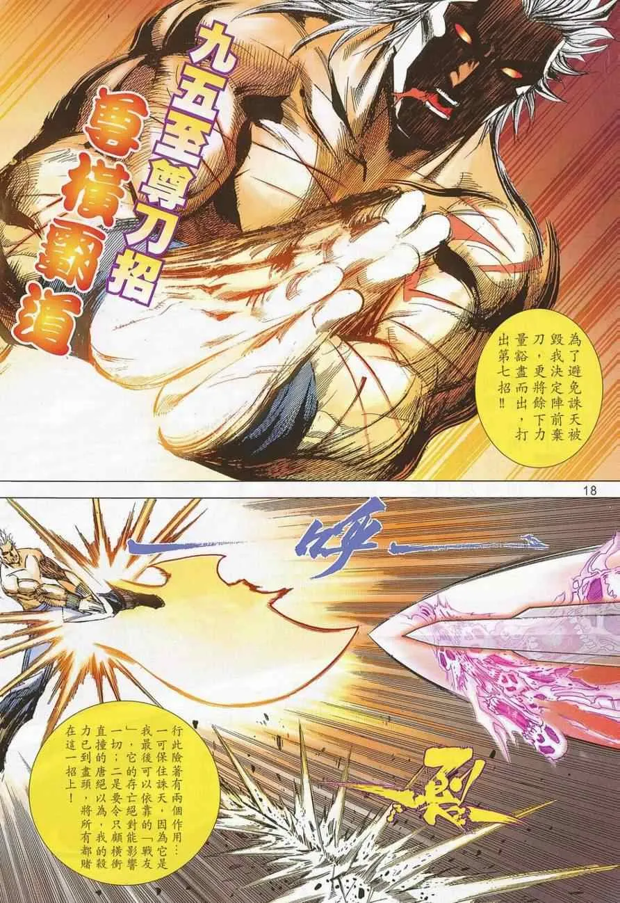 第690回 第17页